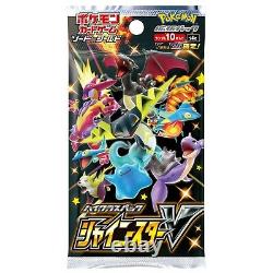 Pokemon Card Game Sword Shield High Class Pack Shiny Star V BOX