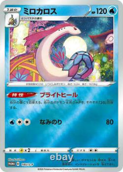 Pokemon Center Kanazawa Limited Card Game Sword - Shield Special Box