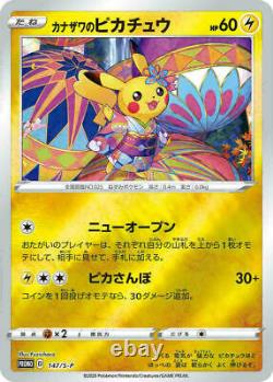 Pokemon Center Kanazawa Limited Card Game Sword & Shield Special Box Japon Rare