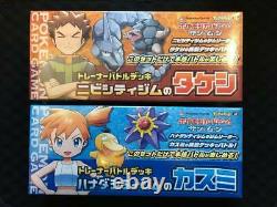 Pokemon Misty & Brock Gym Trainer Battle Deck 2 Boîtes Scellées Nouveau Jp Rare