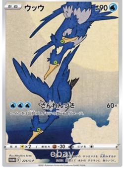 Pokemon Stamp Box Card Game Japan Post Limited Beauty Back Moon Gun Full Set Nouveau
