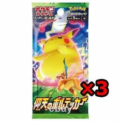 Psl Pokemon Card Pikachu Coco Movie Limited Box 105/s-p Fin Officielle De Réservation